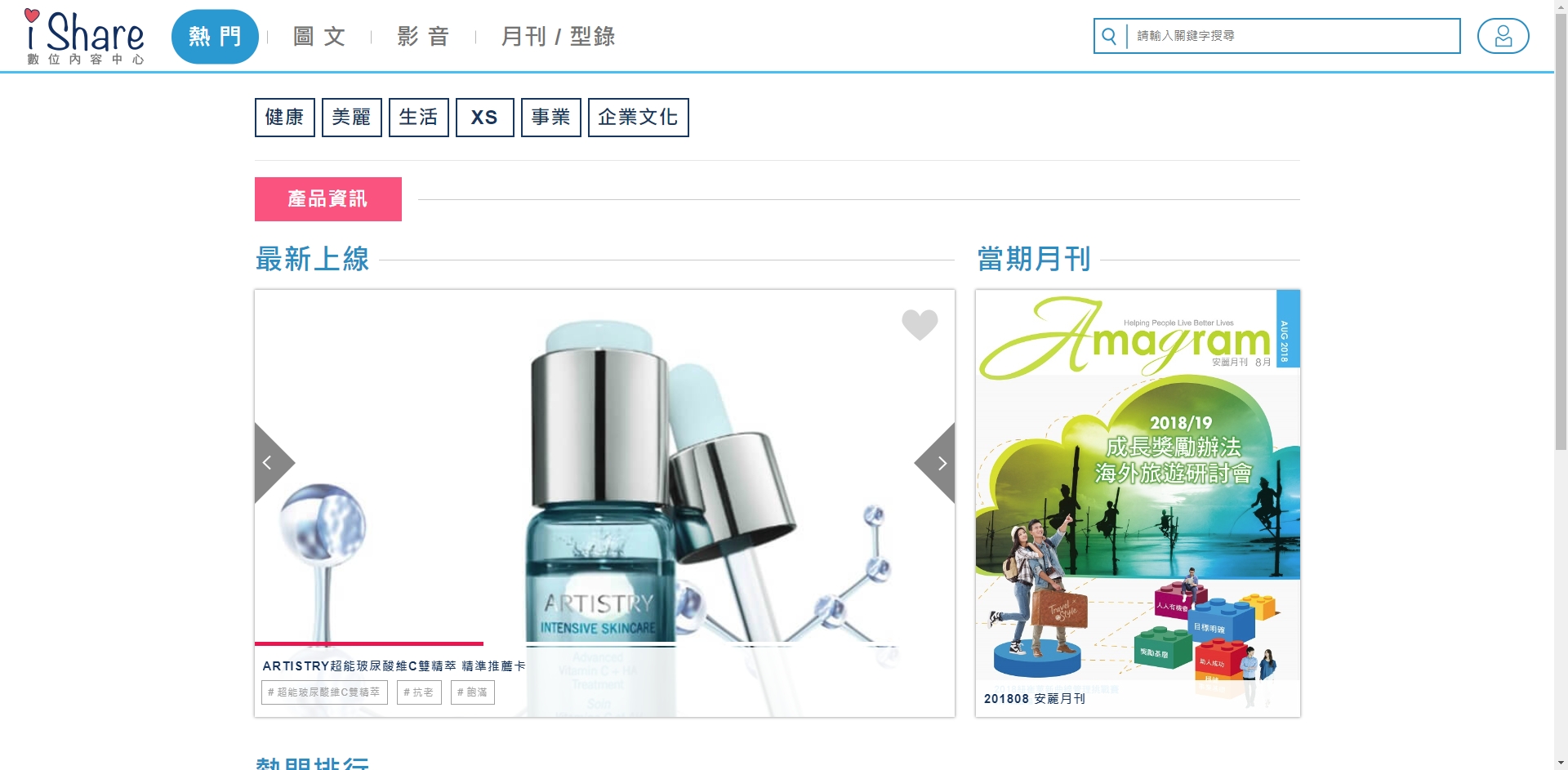 期刊 - iShare 數位內容中心