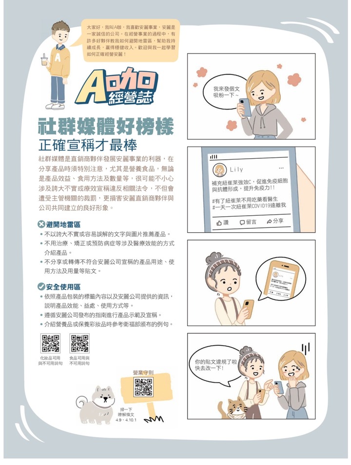A咖經營誌