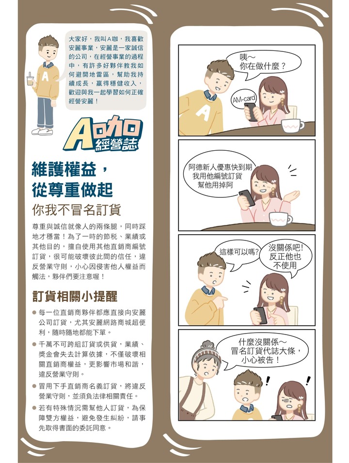 A咖經營誌