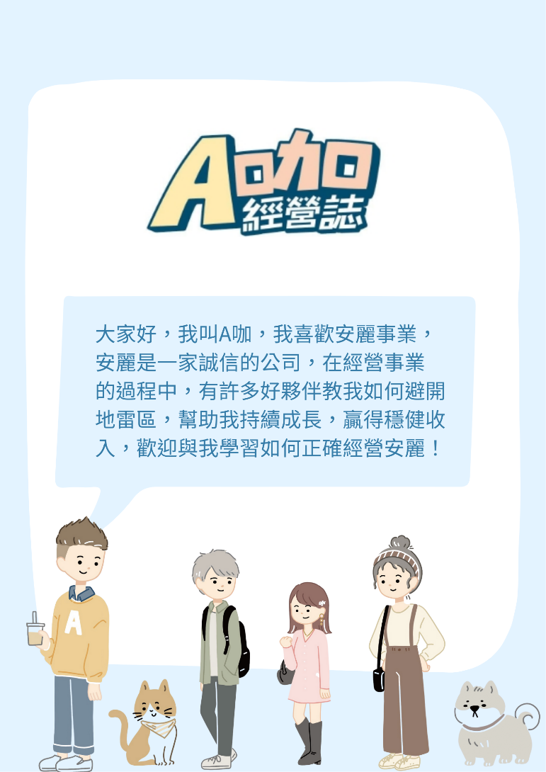 A咖經營誌