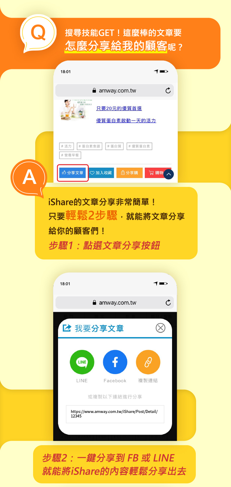 好分享 SHARE