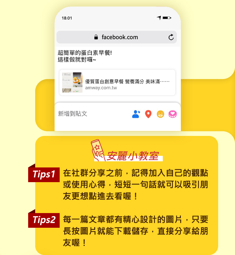 好分享 SHARE