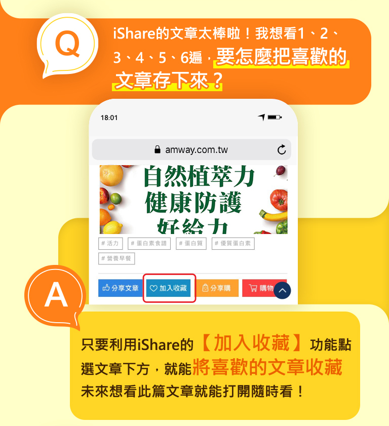 好分享 SHARE