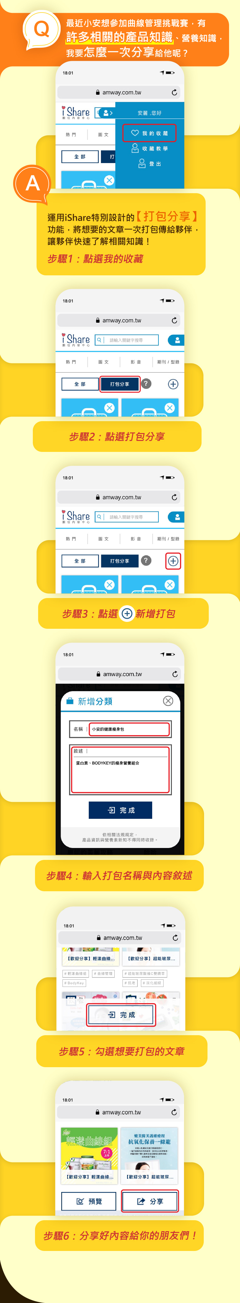 好分享 SHARE